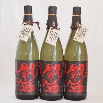 黒閻魔セット 全量麹仕込麦焼酎 老松酒造(大分県)1800ml×3本