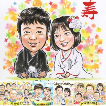 結婚式の記念に、とっておきの似顔絵を贈りませんか。初めての似顔絵注文でも安心です。 結婚祝い 似顔絵 プレゼント 贈り物 名入れ ギフト 手描き 結婚式 ブライダル 記念 婚礼 ウェディング 新郎 両親 新婦 カップル 名入れ 修正無料 下書き確認 一生もの 喜ばれる そっくり かわいい ウェディング 思い出 結婚式 一生もの 感謝 カラフル 披露宴 ホワイトデー 卒寿祝い オーダーメイド