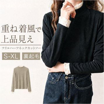 ハイネックカットソー 通販 カットソー 長袖 ハイネック タートルネック ロンt レディース ロングtシャツ 裏起毛 シャツ トップス インナー 秋冬 防寒 あったか 暖かい オフィスカジュアル 可愛い きれいめ 上品 かわいい おしゃれ