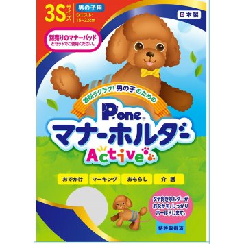 超小型犬 幼犬用 男の子用 マナーホルダー Active 3S PMH-755 第一衛材 P.one オス チワワ トイプードル