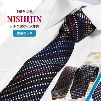 ネクタイ 西陣織 京都 日本製 最高級品 手織り 化粧箱入り シルク100% 一点物 パネル 高級 ビジネス こだわり おしゃれ ギフト プレゼント 昇進祝い 退職祝い 誕生日 敬老の日 送料無料