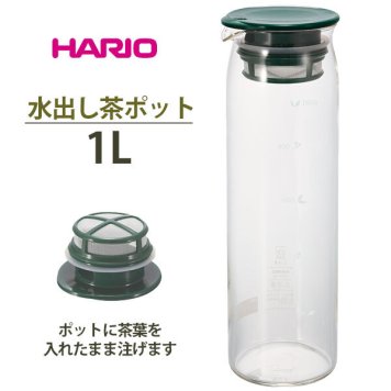 水出しポット ハリオ 通販 水出し茶ポット 茶 緑茶 水出し ポット ボトル 緑茶 耐熱 1000ml 1L ジャグ 麦茶 アイスティー 茶こし 付 食洗機 対応 冷蔵庫 ドアポケット フィルター メッシュ
