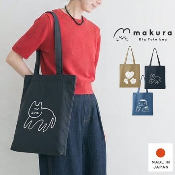ゆったりムード makura トートバッグ おしゃれ かわいい ハート 猫 キャット 猫柄 コーヒー カフェ シンプル プレゼント 布 雑貨 マクラ 手提げ トート バッグ 母の日 エコバッグ 持ち歩き 旅行 ギフト 花がら 大人 かばん レディースバッグ 持ち手長め ポケット付き