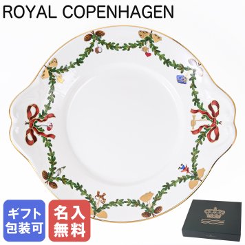 【名入れ無料】ロイヤルコペンハーゲン スターフルーテッド クリスマス ケーキディッシュ ディーププレート 深皿 28cm×25cm 日本未発売 2503422(1018148) 【スペシャルラッピング660円(別売り)】 北欧食器 洋食器 送別会 誕生日 お中元 還暦祝い 結婚祝い 結婚式 高級 父の日 母の日 成人祝い ホワイトデー