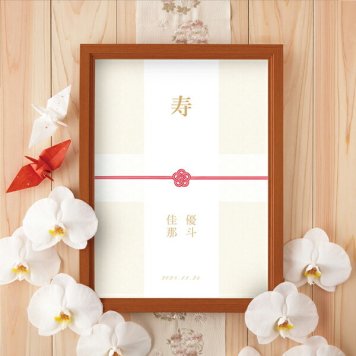 グラフィック ウェルカムボード（奏の和～かなでのわ～）結婚式 ギフト お祝い 披露宴 ウェディング ウェルカムスペース 