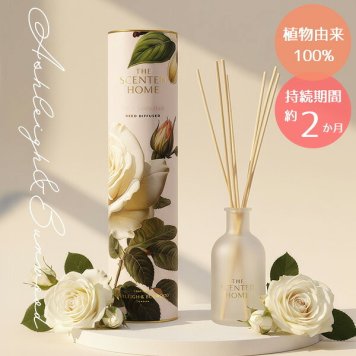 正規品 アシュレイ＆バーウッド リードディフューザー 150ml  ローズ&バニラムスク Ashleigh & Burwood 芳香剤 ルームフレグランス ディフューザー 英国 おしゃれ 長持ち 高級 ギフト プレゼント 贈り物 新築祝い 結婚祝い