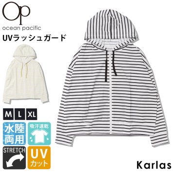 ラッシュガード レディース  水陸両用 UVカット パーカー OCEAN PACIFIC オーシャンパシフィック ブランド 日焼け防止 ロング 長袖 速乾 ママ水着 体型カバー 日焼け対策 ウェア ストレッチ 軽量 ワンポイント ジップアップ アウトドア 白 黒 ボーダー 2024SS karlas