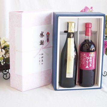 感謝の贈り物ボックス 贅沢な日本酒原酒しぼりたてと国産ワインセット(山梨県産葡萄100％使用 マスカットベーリーA赤ワイン ライトボディ(山梨県)720ml金鯱 しぼっとる純米吟醸原酒(愛知県)720ml
