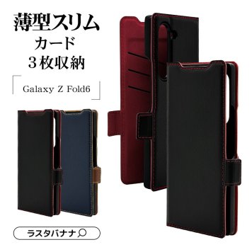 Galaxy Z Fold6 SC-55E SCG28 ケース カバー 手帳型 薄型 耐衝撃吸収 カード入れ スタンド機能 slim Fit サイドマグネット ギャラクシー ゼット フォールド スマホケース ラスタバナナ