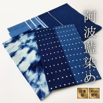 徳島 阿波 藍染め 手ぬぐい 名入れ対応 天然染料 日本製 和柄 ギフト お年賀 お中元 お歳暮 結婚祝い 出産祝い 初節句祝い 開店祝い 退職祝い