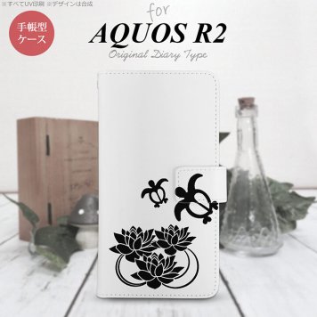 SH-03K/SHV42/706SH AQUOS R2 手帳型スマホケース カバー 蓮と亀 クリア 黒  nk-004s-r2-dr504