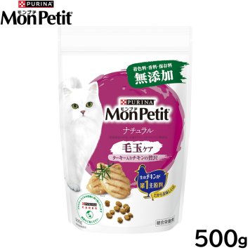 モンプチ キャットフード ドライ バッグ ナチュラル 毛玉ケア 500g