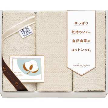 【直送】泉州コットンセレクション フェイスタオル3枚セット [26-2828-082] ギフト プレゼント 内祝い お返し 出産祝い 結婚祝い 快気祝い 香典返し お祝い 贈答品 お中元 お歳暮
