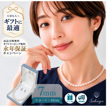 パール ネックレス レディース 貝パール 7mm 42cm ホワイト シルバーブラック ピアス イヤリング セット ジュエリーケース付き カジュアル プレゼント ギフト 誕生日プレゼント 誕生日 おしゃれ 上品 大人 普段使い お呼ばれ 二次会 パーティー 結婚式 真珠 40代 50代 60代 母 妻 祖母 彼女 女性 冠婚葬祭 フォーマル 入学式 卒業式 卒園式 クリスマス