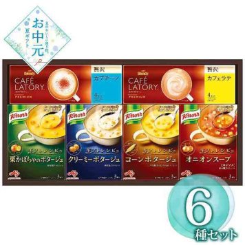 クノール カップスープ ブレンディ カフェラトリー プレミアム スティックコーヒー 詰め合わせ ギフトセット 贅沢な朝食 お中元 お歳暮 内祝い 手土産 御祝 贈り物 味の素