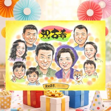 誕生日のプレゼントに、似顔絵なら思い出が大盛りになります。 似顔絵 ギフト 古希 手描き 名入れ 贈り物 プレゼント 誕生日 敬老の日 お祝い 記念日 長寿 大人数 ご両親 家族 祖父母 下書き確認 名入れ 修正無料 宝物 親孝行 かわいい そっくり 70歳 宝物 傘寿 古希祝い 節目 サプライズ 感激 オリジナル 大量注文 ウェディングギフト 結婚祝い 感謝 おすすめ イラスト カラフル 色紙