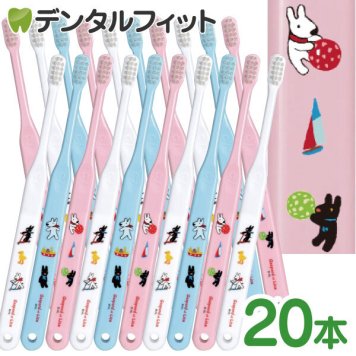 歯ブラシ 子供 毛のかたさが選べる 仕上げ磨き用 Ci602/Ci603 (リサとガスパール柄) 20本 【Ciメディカル】 (メール便3点まで)【メール便送料無料】(※日時指定不可)