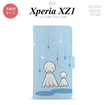 【手帳型 スマホ カバー ケース】【SO01K】【エクスペリア XZ1】手帳型 ケース SO-01K スマホ カバー Xperia XZ1 エクスペリア てるてる坊主 nk-004s-so01k-dr551【メール便送料無料】