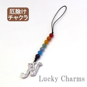 厄除け天然石パワーストーン イニシャル ストラップ 七色 チャクラ ラッキーチャーム Ｎ～Ｚ