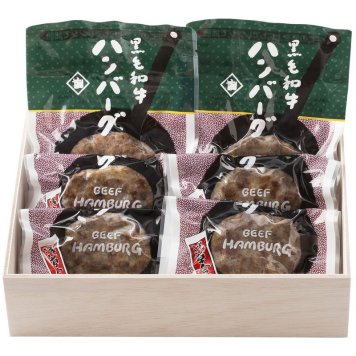 浅草今半 黒毛和牛ハンバーグセット (HB-50K) [お中元][お歳暮] ※送料無料(北海道・沖縄・離島への配送不可)