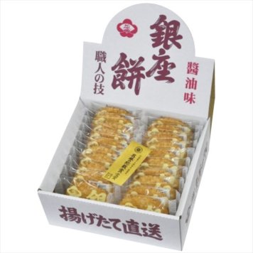   銀座餅 醤油味  410103 内祝 内祝い お祝 御祝 記念品 出産内祝い プレゼント 快気祝い 粗供養 引出物
