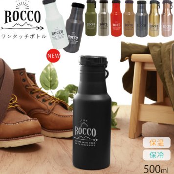 ステンレスボトル マグボトル 500ml 0.5l 保冷 保温 ワンタッチ 直飲み ステンレスボトル 魔法瓶 広口 洗いやすい マイボトル シンプル おしゃれ