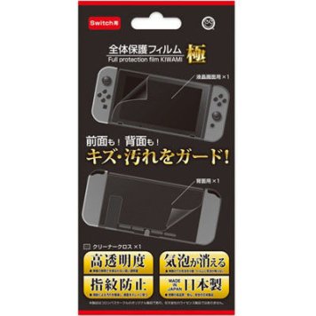 コロンバスサークル 全体保護フィルム 極(Switch用) CC-NSZKF-CL