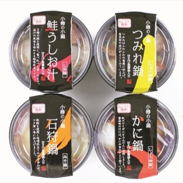 送料無料 北海道産地直送 小樽海洋水産 小樽の小鍋(4個入)  ※ご注文後約7～10日前後での発送となります。沖縄・離島へは別途配送料が発生いたします お取り寄せグルメ スイーツ