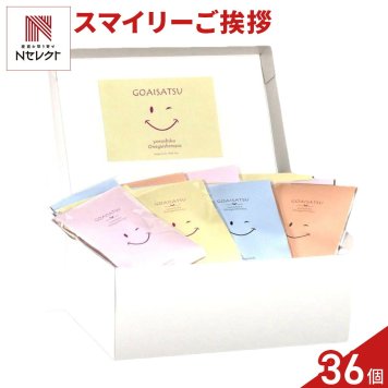 ハッピースマイリー クッキー 紅茶 詰め合わせ ギフト BOX 計36セット入 スイーツ 個包装 かわいい 焼き菓子 紅茶ティーバッグ【北海道・沖縄県・離島 配送不可】