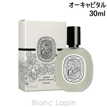 ディプティック DIPTYQUE オーキャピタルヘアフレグランス 30ml