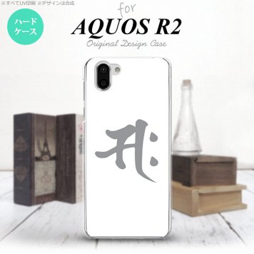 AQUOS R2 アクオス アール2 SH-03K SHV42 専用 スマホケース カバー ハードケース 梵字(サク) 白 nk-r2-581[スマホ,スマホケース,スマホカバー,ケース,カバー,ジャケット]