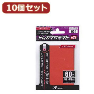 アンサー 【10個セット】スモールサイズカード用トレカプロテクトHG (メタリックレッド) ANS-TC009X10