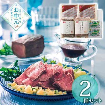 黒毛和牛 ローストビーフ 2種 食べ比べ セット 内モモ マル肉 詰め合わせ ギフト プレゼント お中元 御中元 お歳暮 御歳暮 内祝 お祝い 肉 惣菜 冷凍 お取り寄せ グルメ