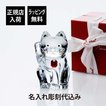 Baccarat バカラ まねき猫 レッドオクトゴン 10cm 名入れ彫刻代込み 赤 名入れ 彫刻 ギフト プレゼント お祝 誕生日 還暦 企業 受賞 法人 記念品 正規品 開店祝 周年記念 オブジェ 置物 招き猫 レッド オクトゴン