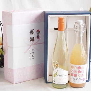 感謝の贈り物ボックス 華やかな香りカリフォルニアワインと国産ワインセット(山梨県産無濾過ももワイン 甘口(山梨県産)720mlアイアンストン オブセッション シンフォニー(アメリカ)750ml