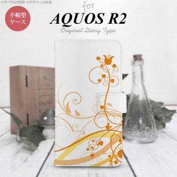SH-03K/SHV42/706SH AQUOS R2 手帳型スマホケース カバー 草 ボタニカル オレンジ  nk-004s-r2-dr1625