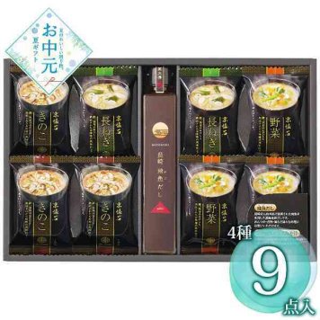 味噌汁 フリーズドライ 詰め合わせ 飛魚だし セット ギフト 贈り物 内祝い お返し お中元 お歳暮 マルコメ 京懐石 野菜 きのこ 長ねぎ あごだし 液体だし 高級 インスタント 味噌汁セット 贈答用 手土産