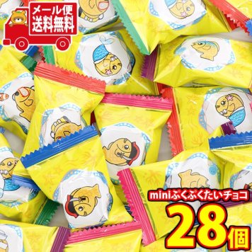(全国送料無料)お菓子 詰め合わせ 名糖 miniぷくぷくたいチョコ【28個】 メール便 (4902757160005px28mz)【送料無料 詰め合わせ おやつ 小袋 個包装 お試し】