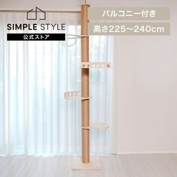 キャットタワー キャットハウス つっぱり式 突張式アスレチックタワー バルコニー 1011103004爪とぎ 多頭飼い 省スペース バルコニー付き アクリルボール 猫ハウス 木製