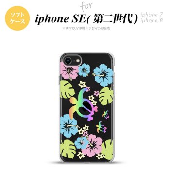 iPhoneSE 2 第二世代 iPhone8&iPhone7 共用 スマホケース 背面カバー ソフトケース ホヌ ハイビスカス クリア おしゃれ かわいい かっこいい メンズ レディース nk-ise2-tp686