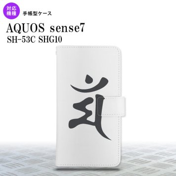 sense7 sense7 手帳型スマホケース カバー 梵字 マン 白 2022年 11月発売 nk-004s-sens7-dr577