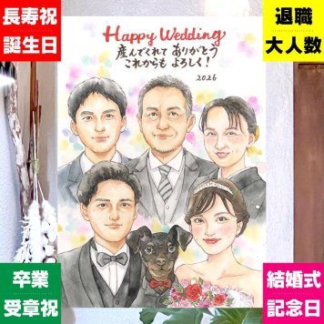 結婚のギフトに、贈った後の反応までうれしい似顔絵です。大切なお祝いにも安心してご注文いただけます。 贈り物 サンクスボード 似顔絵 プレゼント 手描き ギフト 名入れ 結婚 婚礼 挙式 感謝 結婚式 大人数 新婦 新郎 修正無料 下書き確認 名入れ 似てる サプライズ かわいい 一生もの 披露宴 入籍 結婚式 一生もの 二次会 百寿祝い 大量注文 ブライダルギフト バレンタインデー おしゃれ