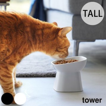 tower タワー 食べやすい高さ陶器ペットフードボウル 斜めトール