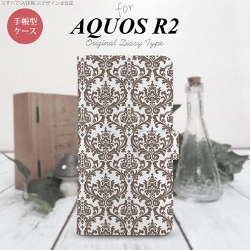 SH-03K/SHV42/706SH AQUOS R2 手帳型スマホケース カバー ダマスク クリア 茶  nk-004s-r2-dr461