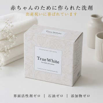 出産祝い True White 赤ちゃん 洗剤 界面活性剤ゼロ 石油ゼロ 添加物ゼロ 洗浄 漂白 除菌 脱脂 脱臭 天然酵素 ギフトセット おしゃれ 洗濯洗剤 出産内祝い ベビー 人気 実用的 プレゼント 内祝い 新築祝い ランキング 誕生日 子供 クリスマス ハロウィン バレンタイン 七五三 初節句 子供の日 ギフトセット 端午の節句 桃の節句 ひな祭り 男の子 女の子