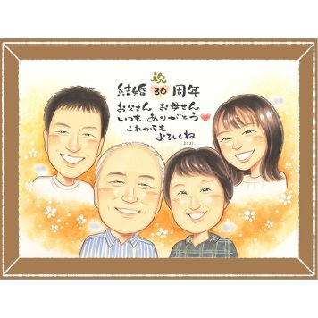 真珠婚のプレゼントに、大切な人の笑顔を、やさしく形にします。大切なお祝いにも安心してご注文いただけます。 似顔絵 結婚記念日 プレゼント 贈り物 名入れ 手描き ギフト 真珠婚 銀婚式 金婚式 家族 両親 夫婦 修正無料 下書き確認 名入れ かわいい 親孝行 喜ばれる サプライズ 感謝 親孝行 記念日 真珠婚 結婚30周年 闘病中の方への励まし ウェディングギフト メモリアルギフト 百寿祝い