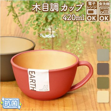 スープカップ おしゃれ スープボウル 取っ手 大きめ 420ml カップ ボウル 食洗機対応 電子レンジ対応 レンジ 日本製 抗菌 おしゃれ シンプル ナチュラル