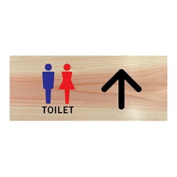 トイレ TOILET トイレマーク 上 矢印 プレート 木製 ひのき Aタイプ ドアサイン 長方形 19.7cmx8.4cm  インテリア 案内 呼びかけ デザイン おしゃれ ピクトサイン UVプリント