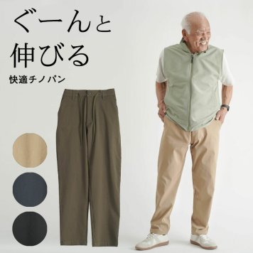 シニアファッション メンズ 80代 70代 60代 90代 春夏 高齢者ズボン カジュアルパンツ スーパーストレッチ イージーチノパンツ おじいちゃん 服 誕生日 プレゼント 紳士服 男性 祖父 お年寄り 老人 高齢者ズボン ギフト（cku-mb2-301113）