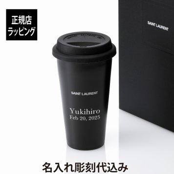 SAINT LAURENT サンローラン セラミック コーヒーマグ 330ml マットブラック 名前 名入れ 彫刻 刻印 マイボトル 誕生日 お祝い プレゼント ギフト マイタンブラー 持ち歩き 高級 ブランド マグボトル おしゃれ シンプル 陶器 蓋付き 正規品